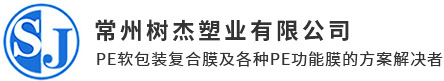 樹(shù)杰塑業(yè)